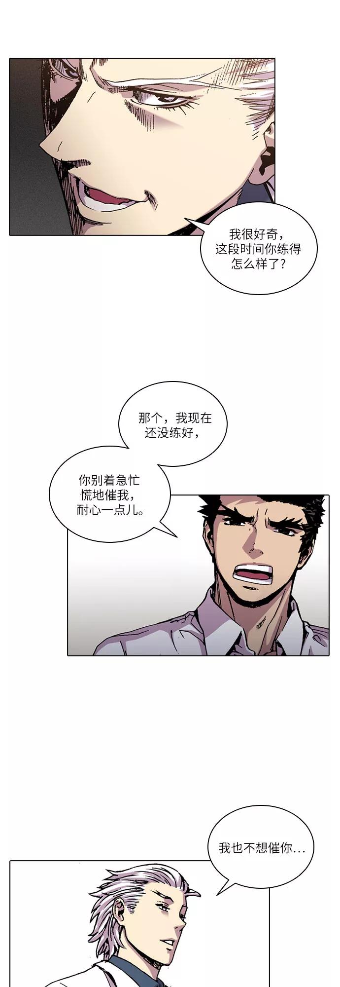 《真理》第50话 第60页