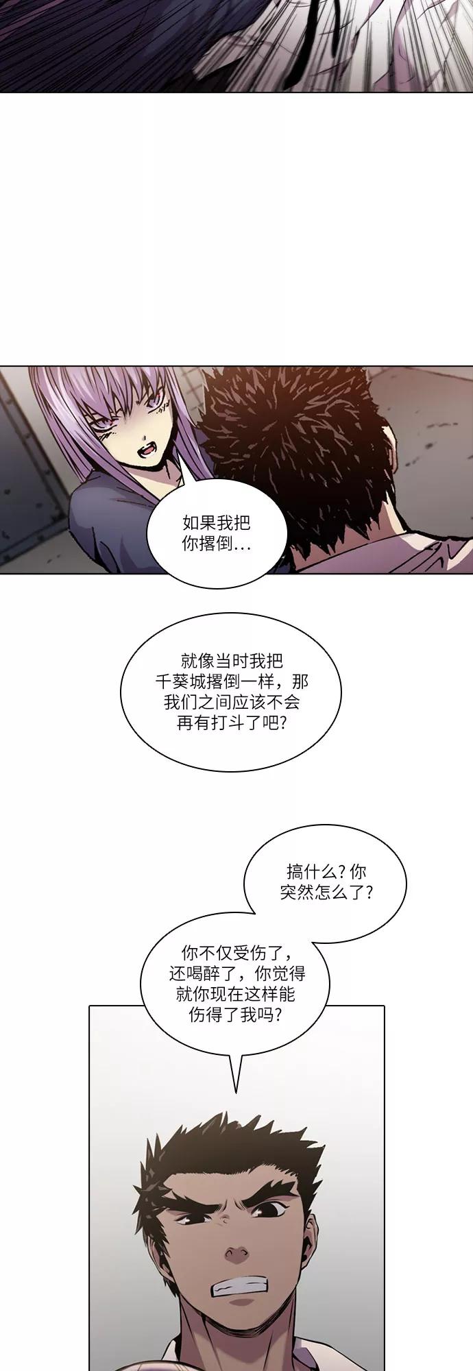 《真理》第50话 第14页