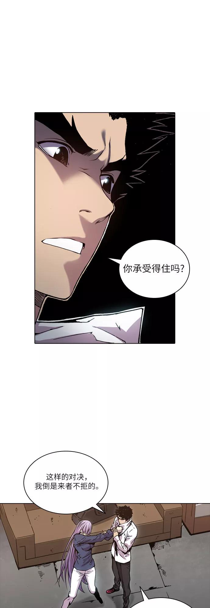 《真理》第50话 第17页