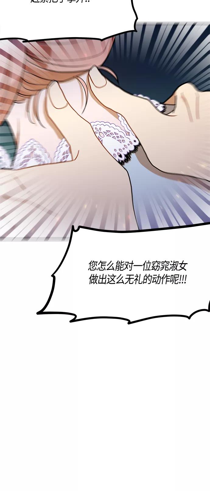 《知道结局的我们选择了逃避》第50话 第56页