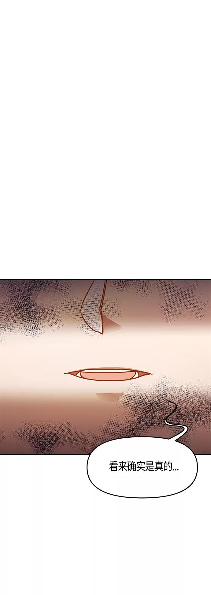 《知道结局的我们选择了逃避》第50话 第17页