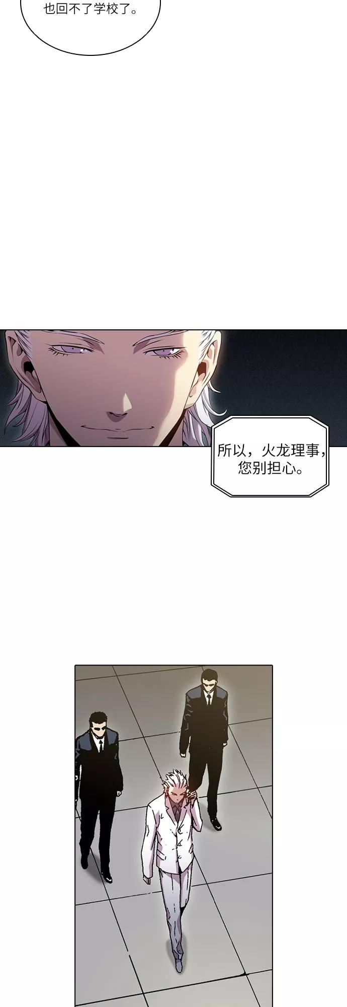 《真理》第50话 第44页