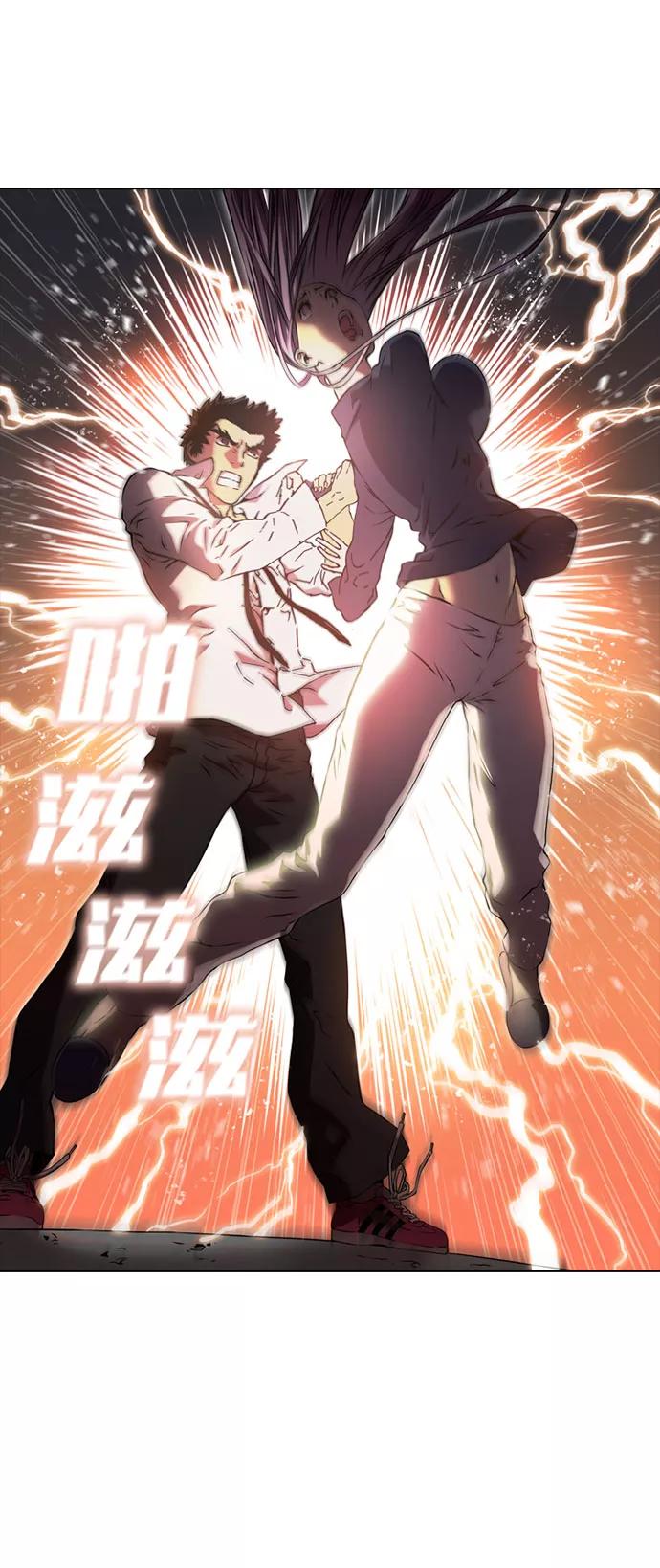 《真理》第50话 第23页