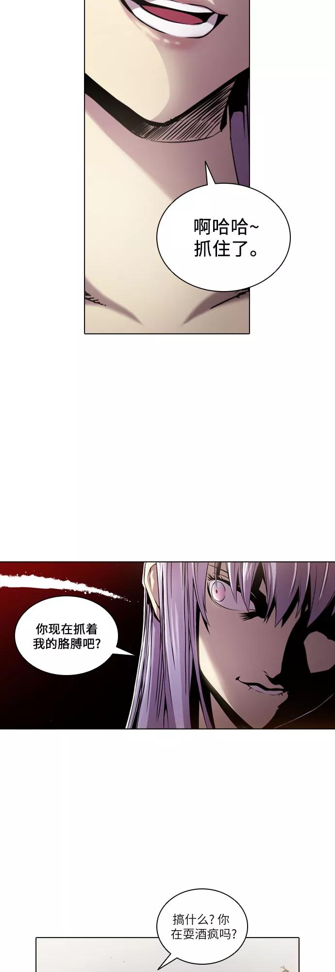 《真理》第50话 第11页