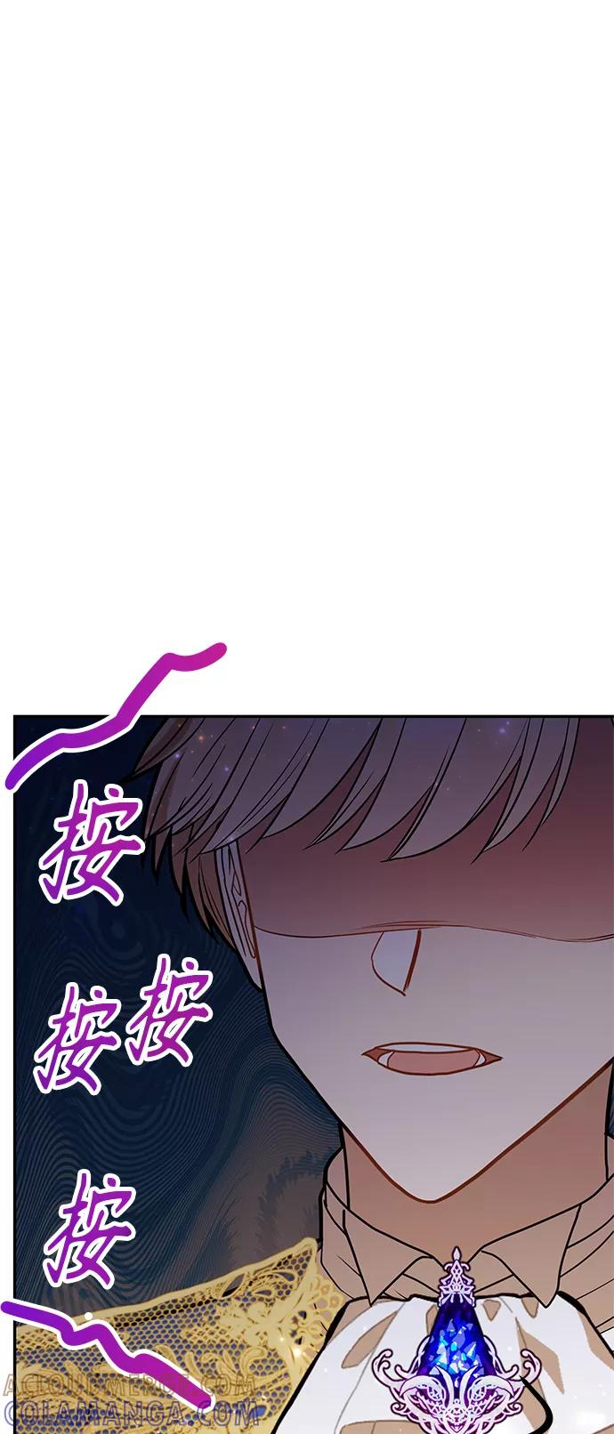 《知道结局的我们选择了逃避》第50话 第52页
