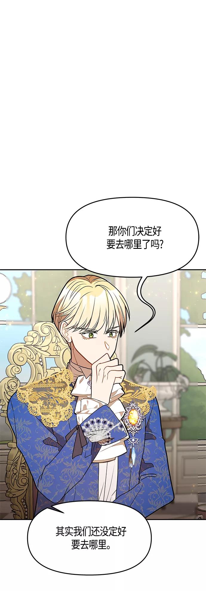 《知道结局的我们选择了逃避》第50话 第30页