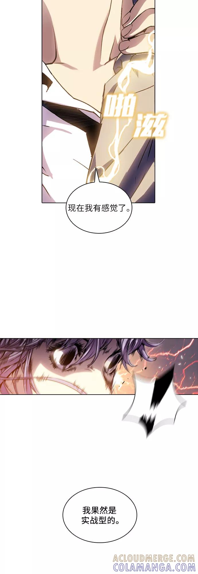 《真理》第50话 第22页