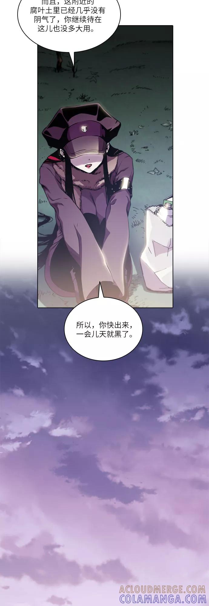 《真理》第50话 第40页