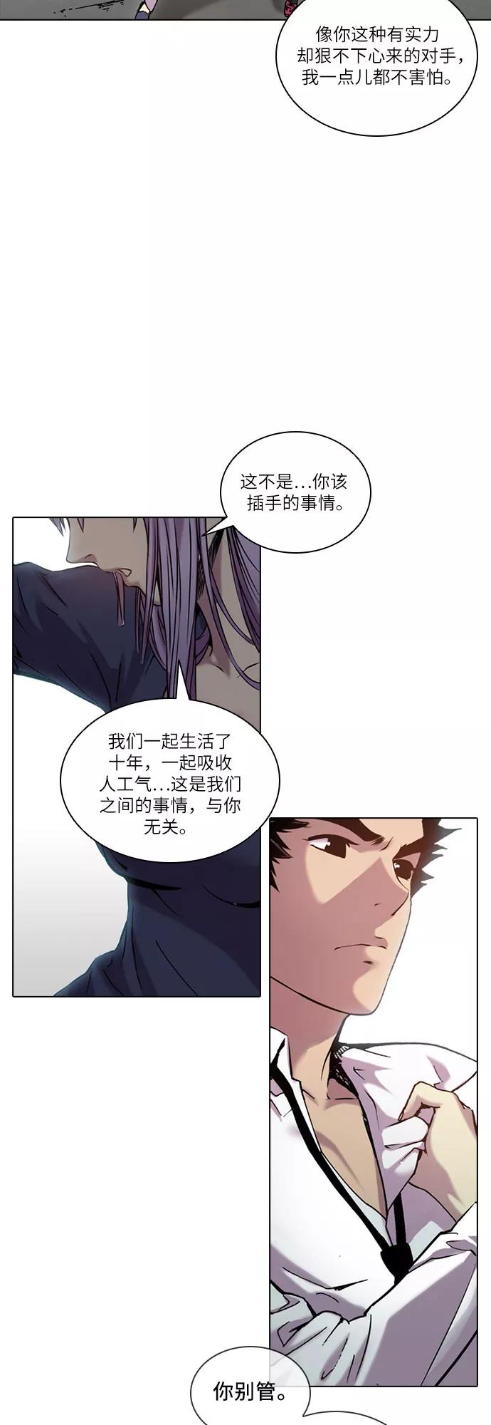 《真理》第50话 第18页