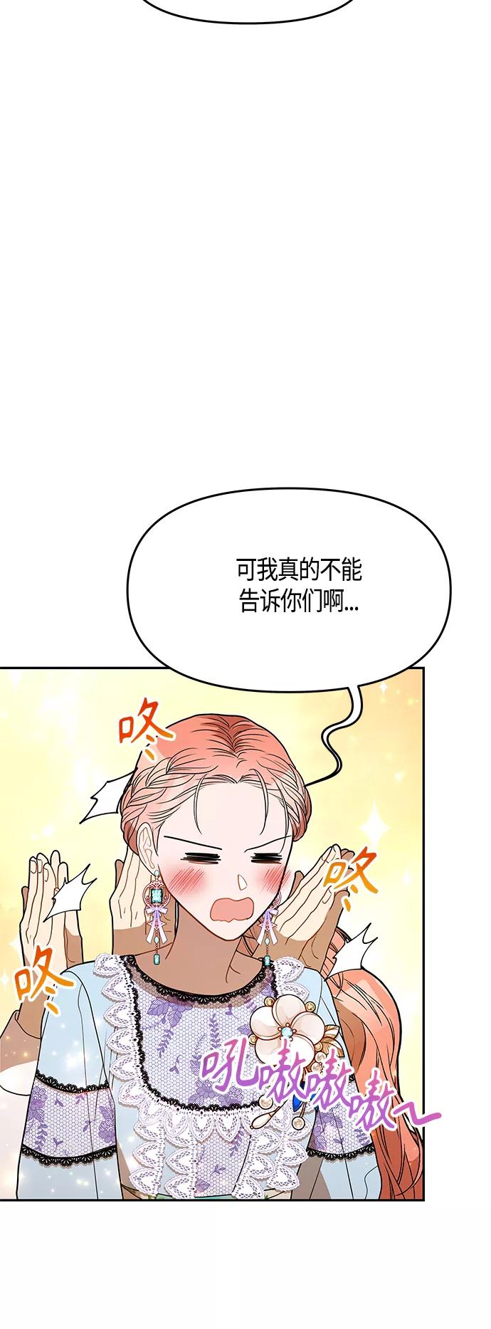 《知道结局的我们选择了逃避》第50话 第50页