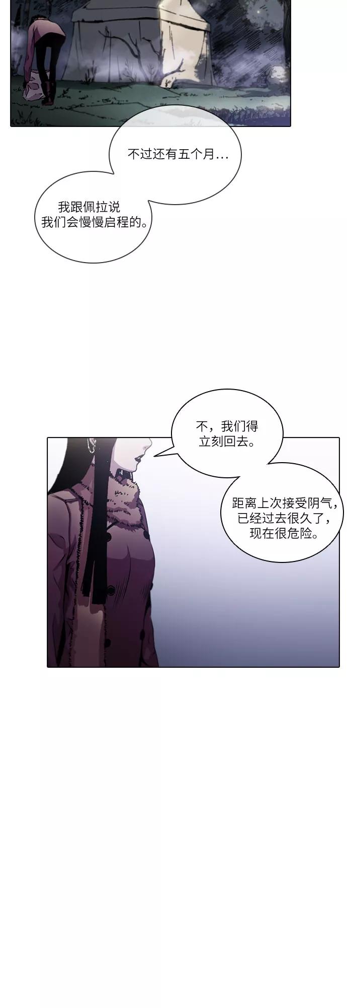 《真理》第50话 第38页