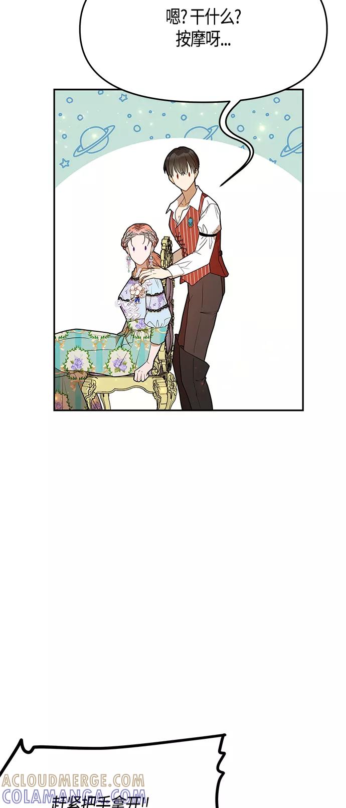 《知道结局的我们选择了逃避》第50话 第55页
