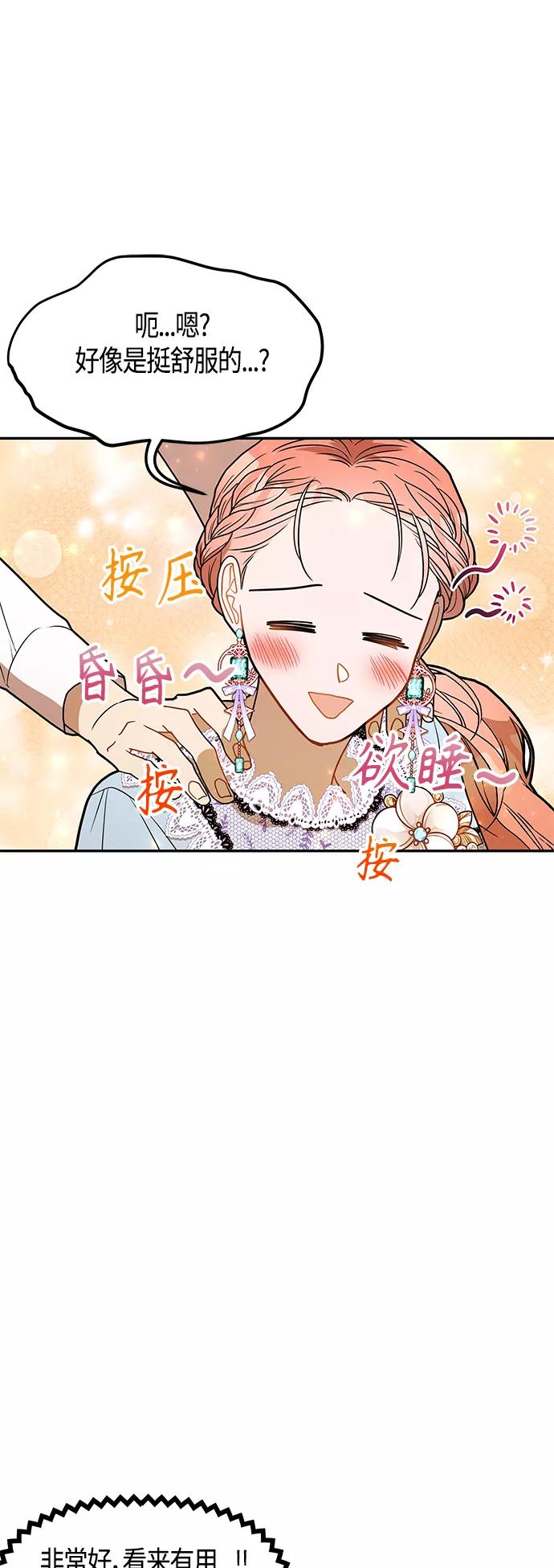 《知道结局的我们选择了逃避》第50话 第44页