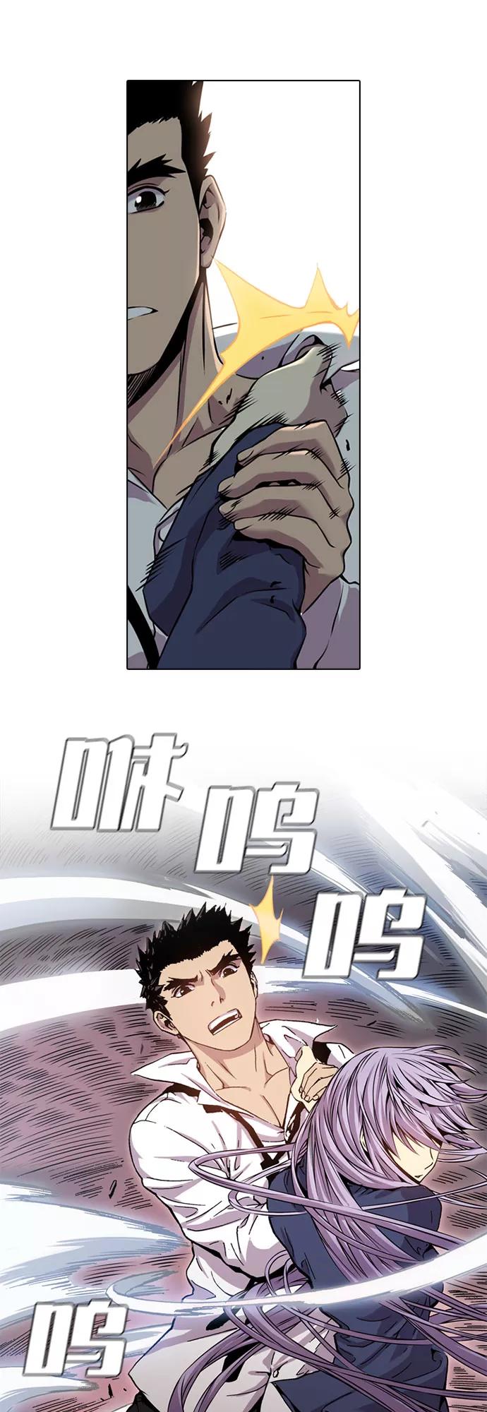 《真理》第50话 第20页