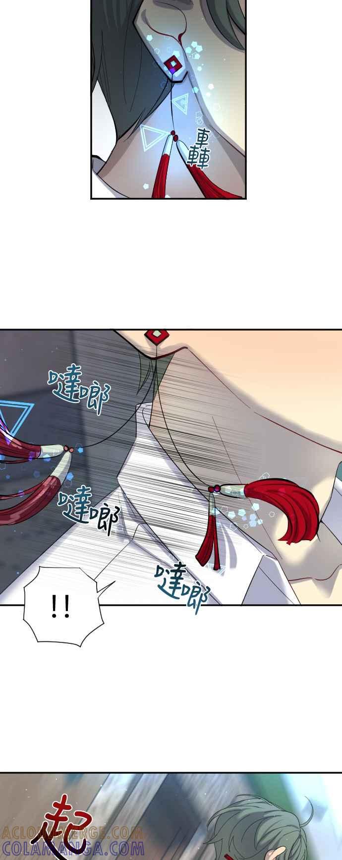 《变身外套》[第49话] 入侵 第33页