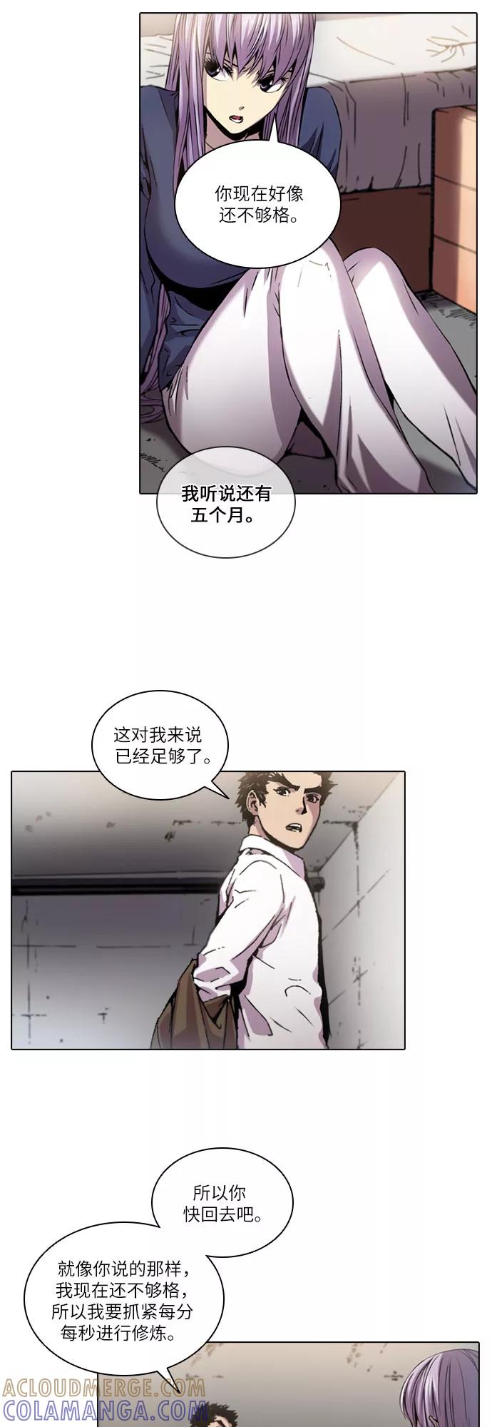 《真理》第50话 第7页