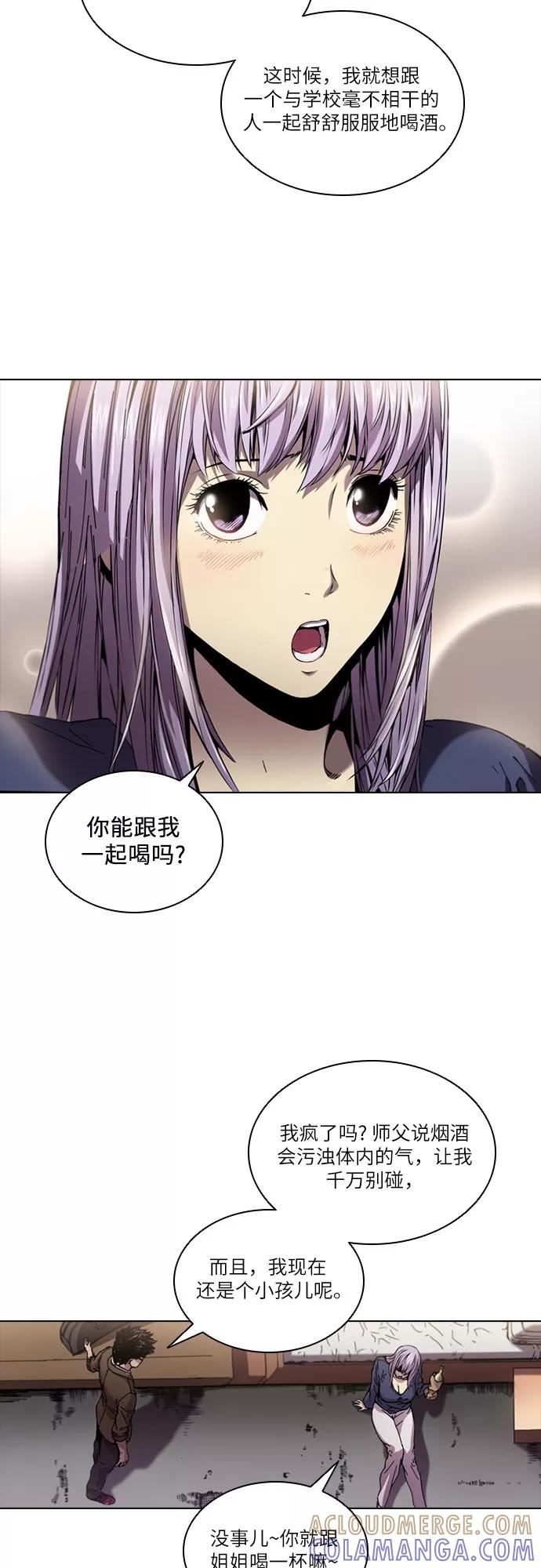 《真理》第50话 第4页