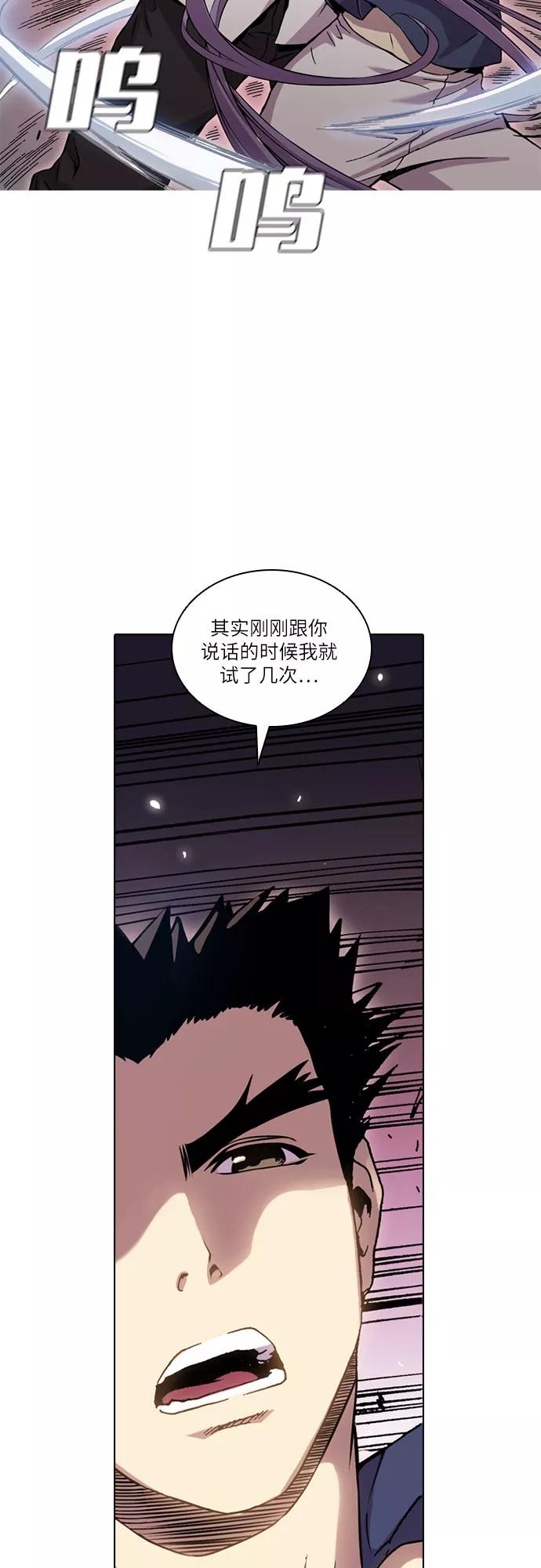 《真理》第50话 第21页