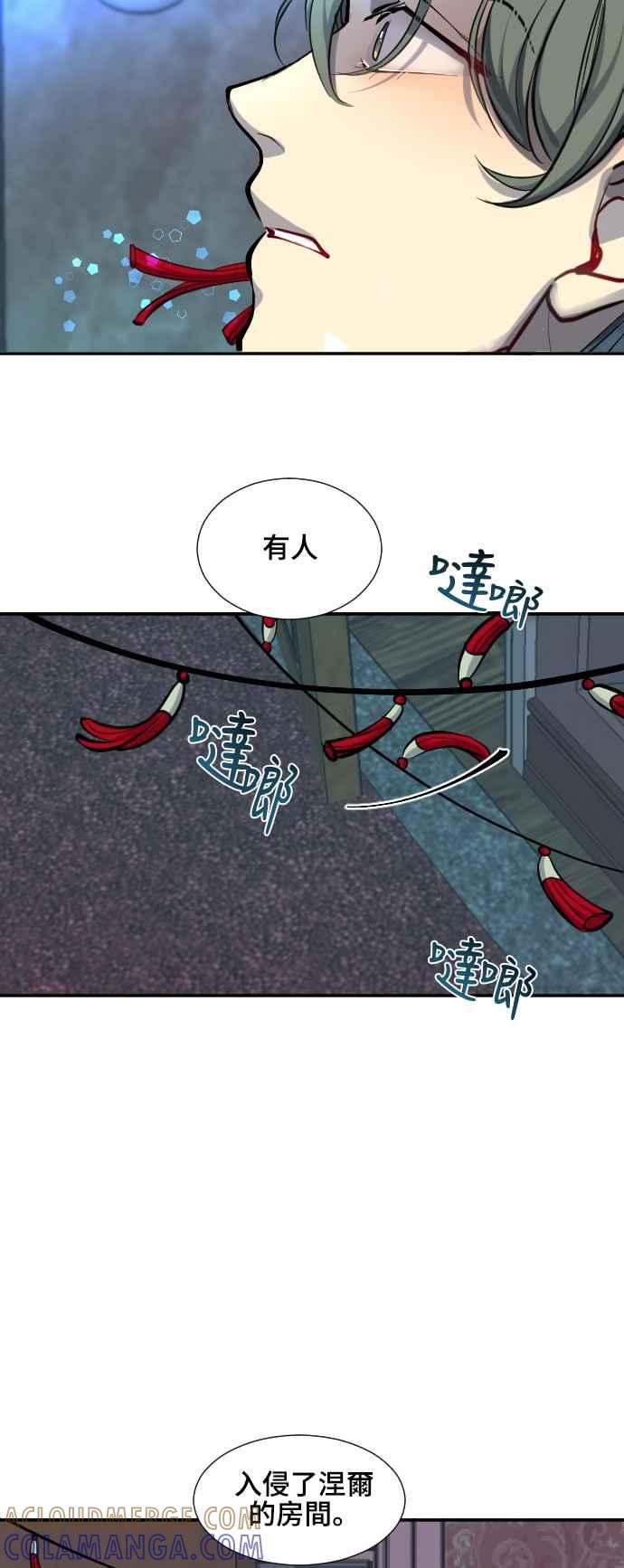 《变身外套》[第49话] 入侵 第35页