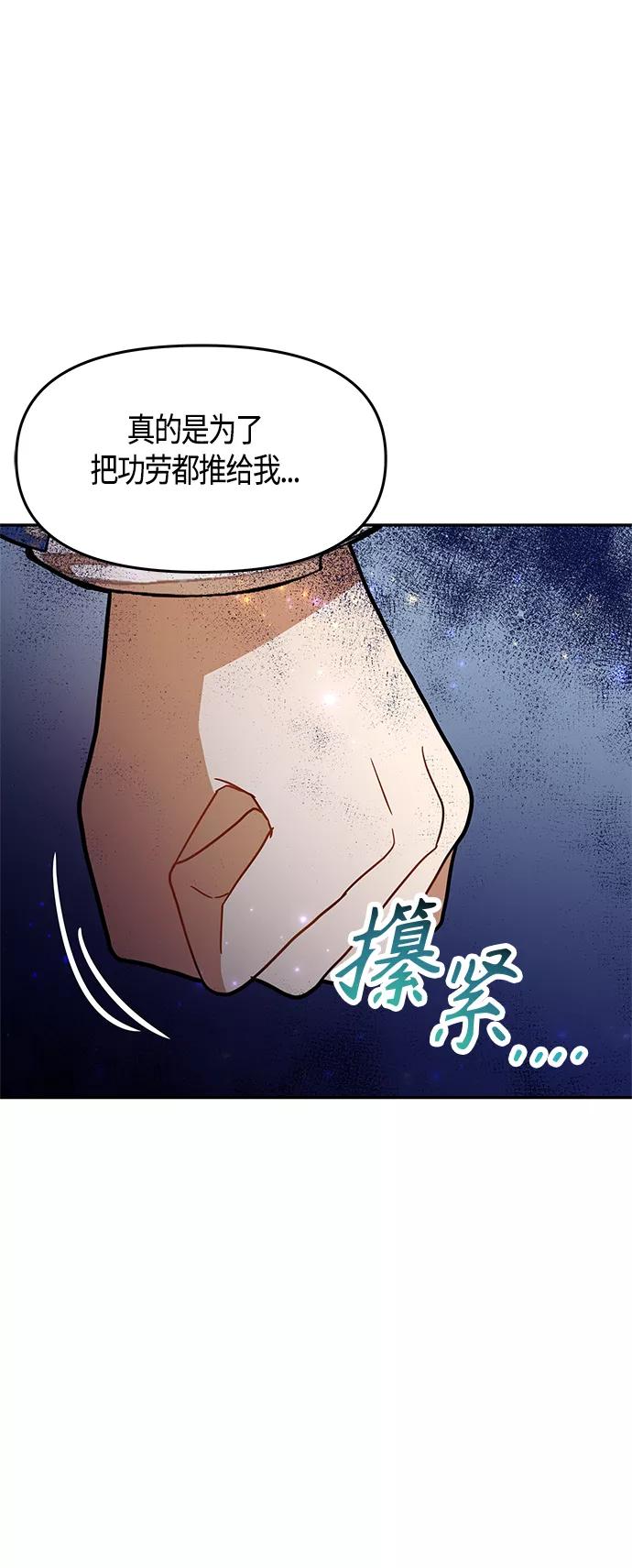 《知道结局的我们选择了逃避》第50话 第18页