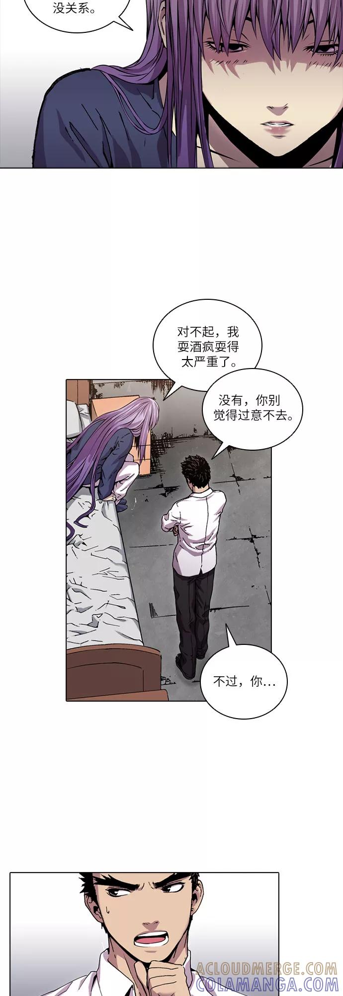 《真理》第50话 第52页