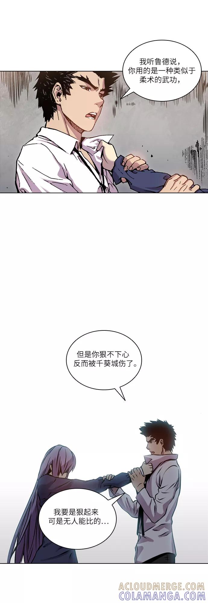 《真理》第50话 第16页