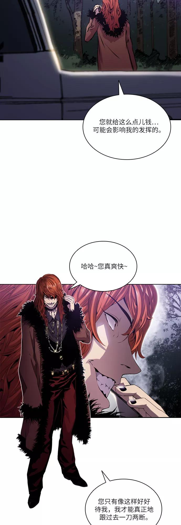 《真理》第50话 第42页