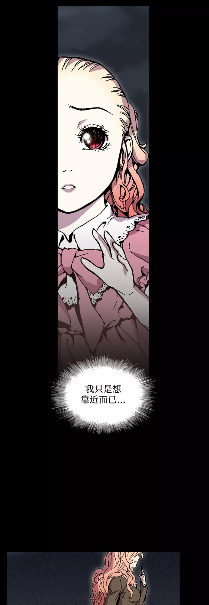 《真理》第51话 第11页
