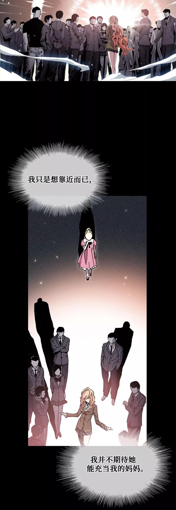 《真理》第51话 第9页