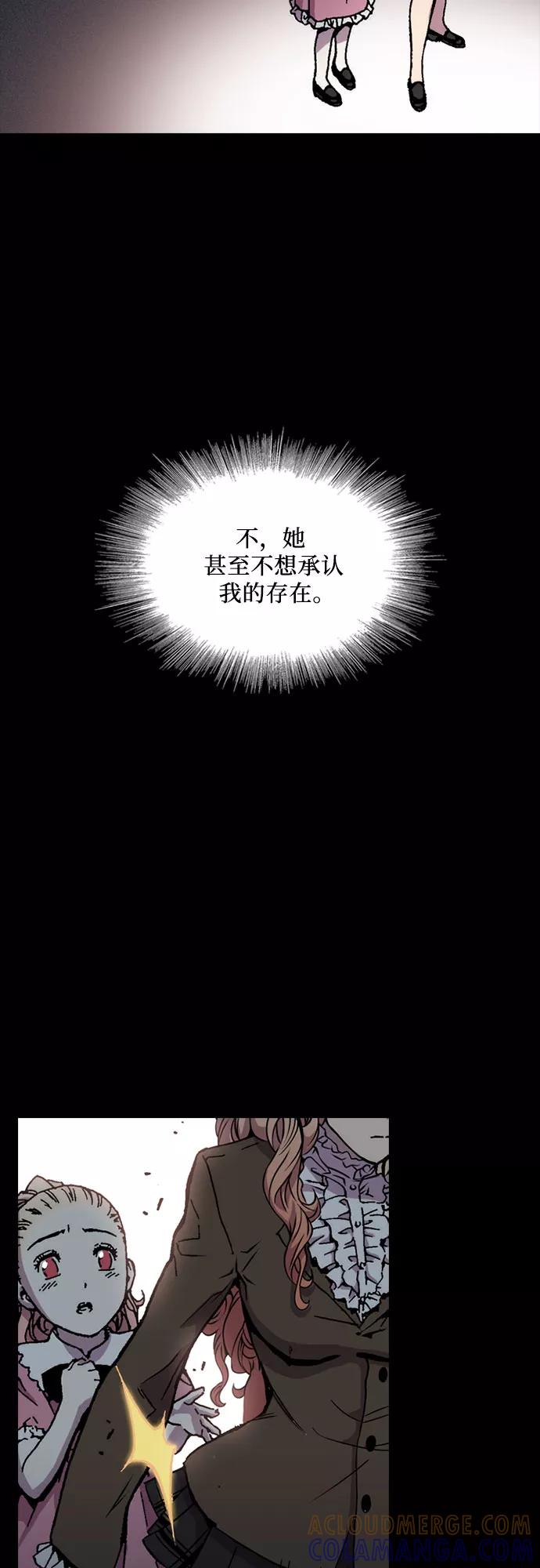 《真理》第51话 第13页