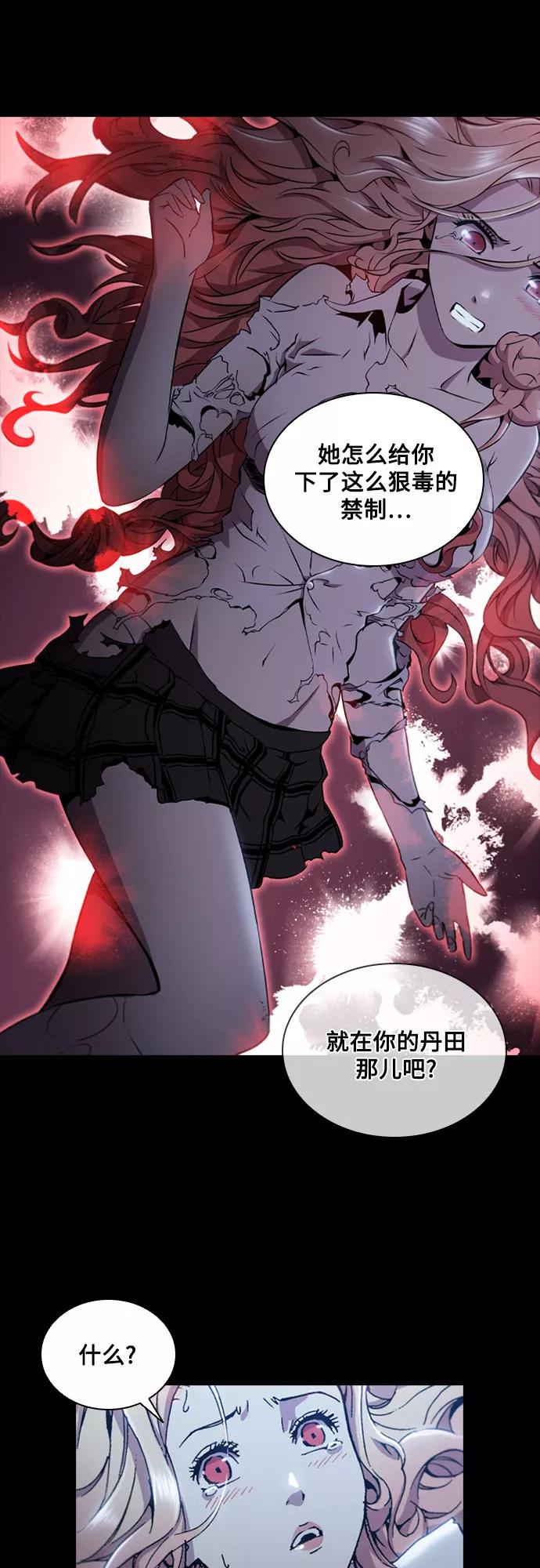 《真理》第51话 第33页