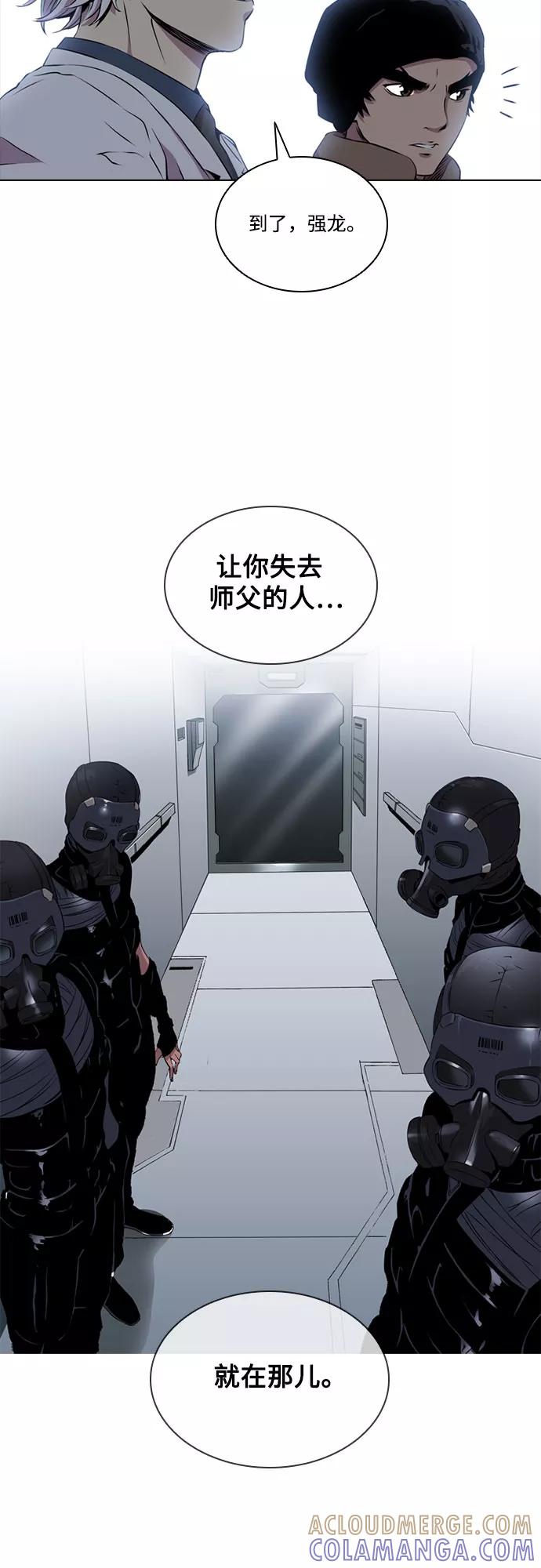 《真理》第51话 第49页