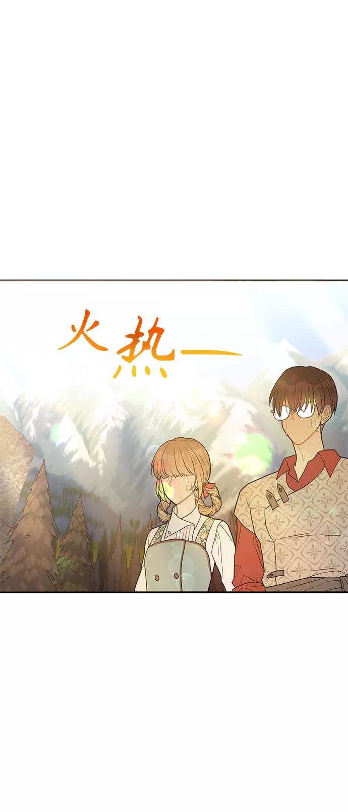 《知道结局的我们选择了逃避》第51话 第5页