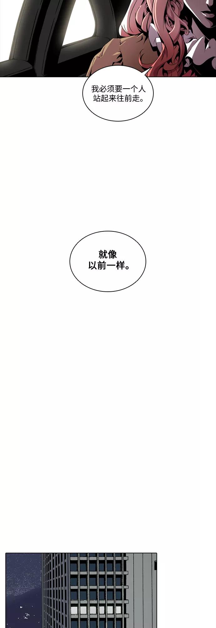《真理》第51话 第47页