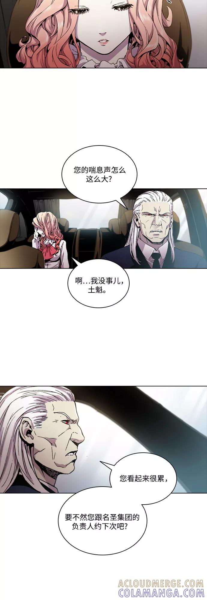 《真理》第51话 第40页