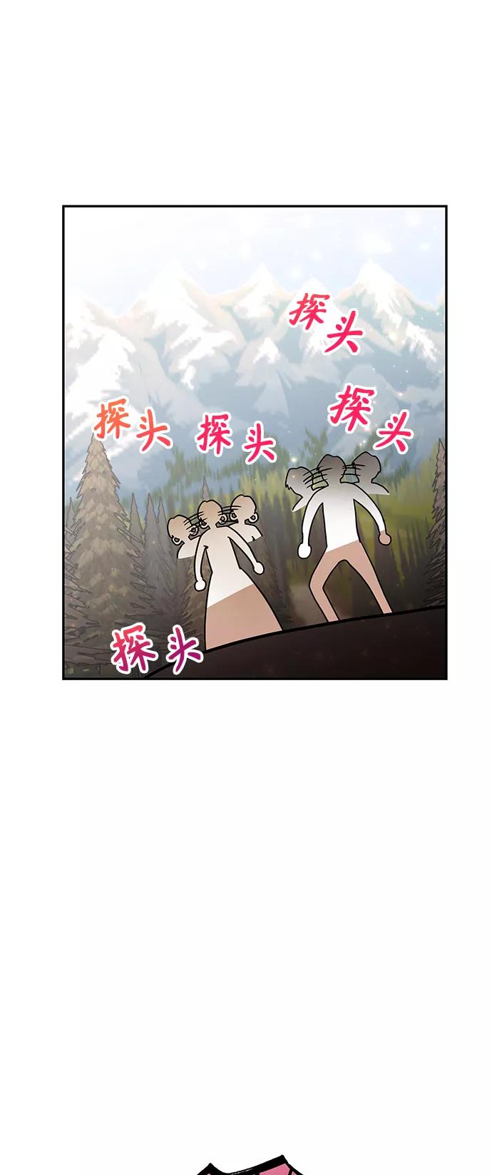 《知道结局的我们选择了逃避》第51话 第39页