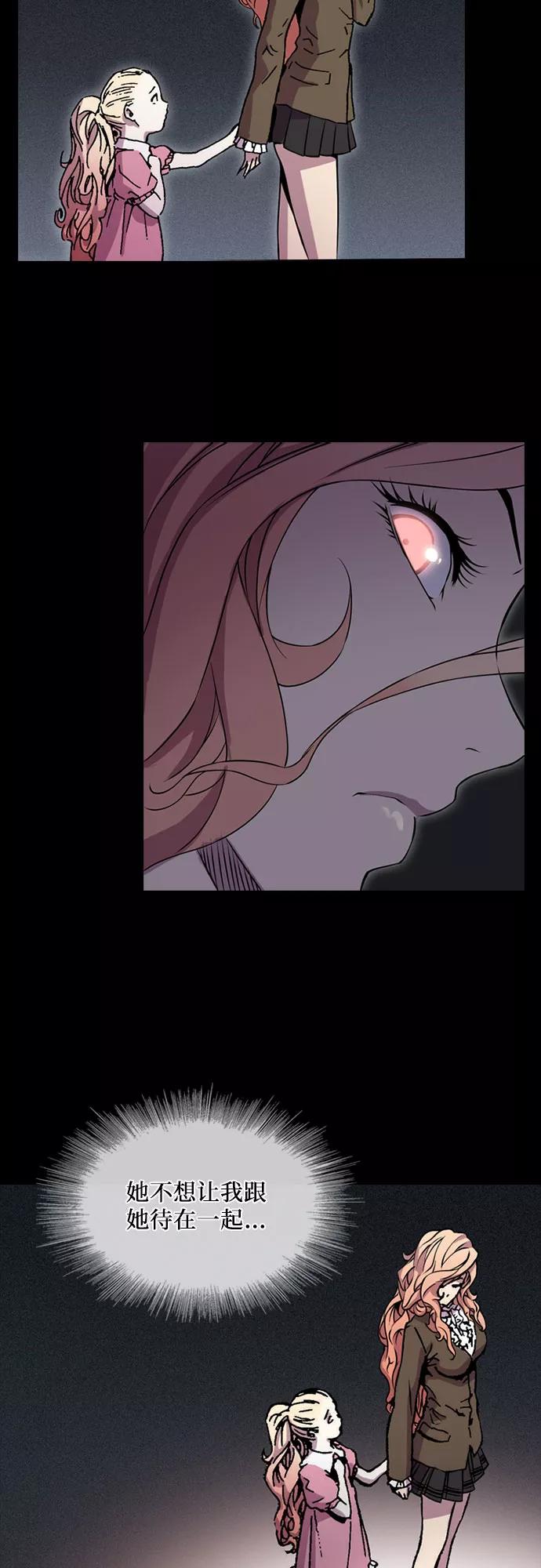 《真理》第51话 第12页