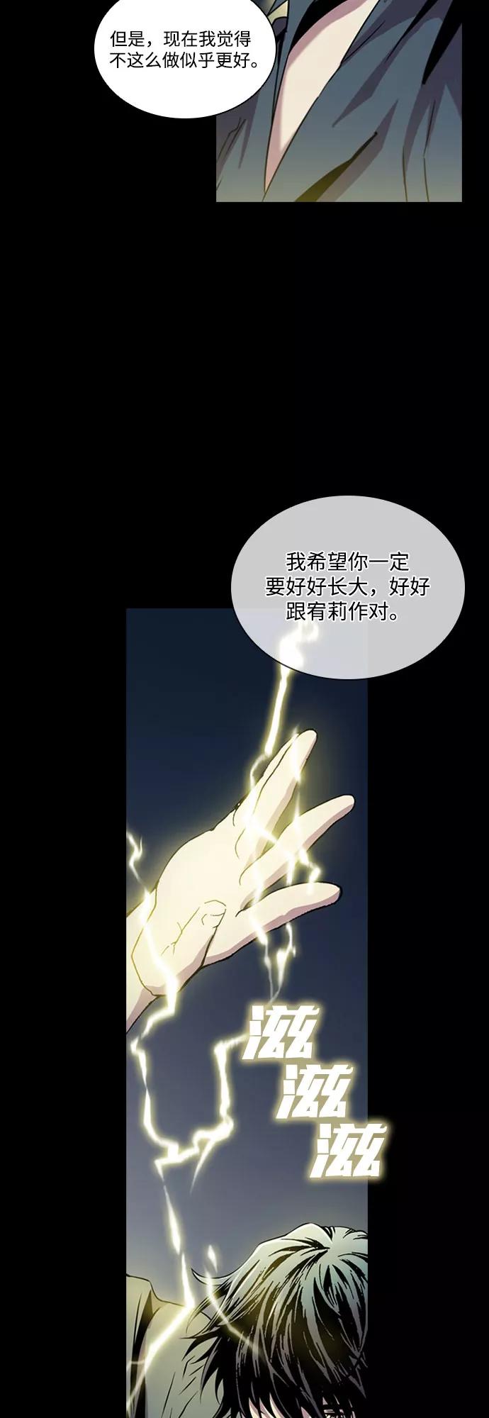 《真理》第51话 第36页