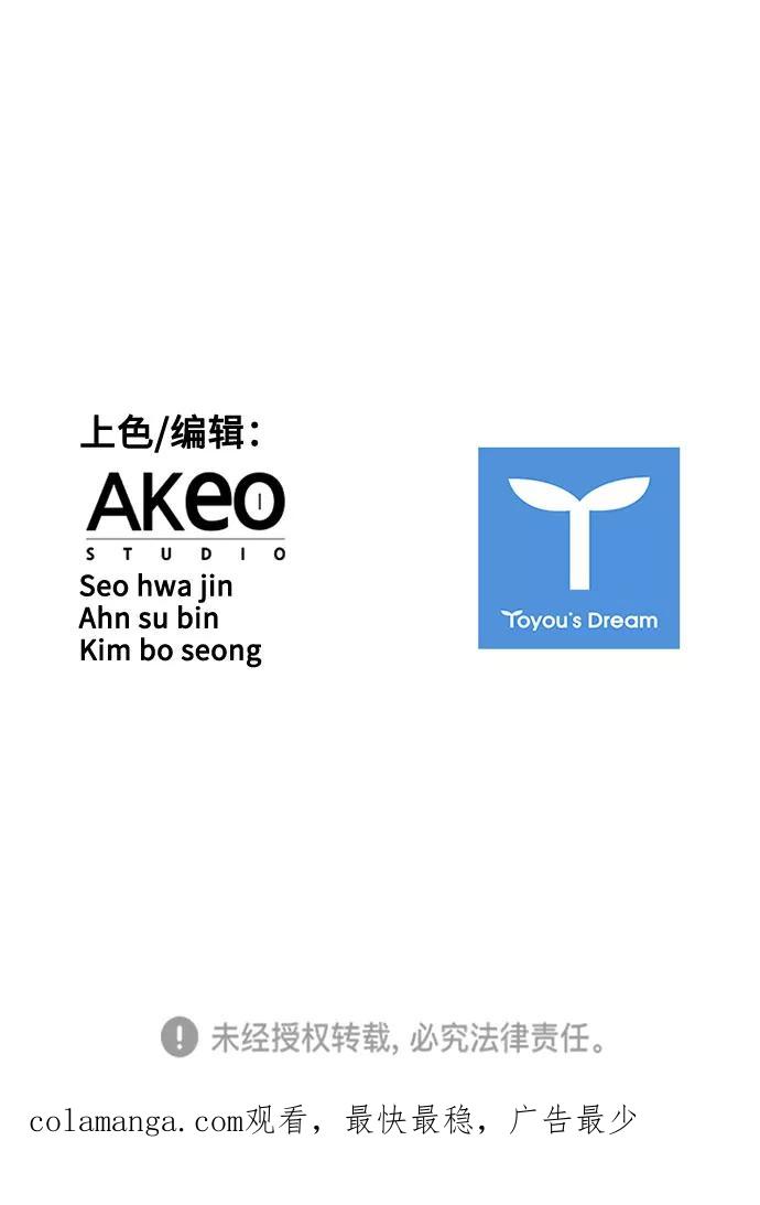 《真理》第51话 第50页