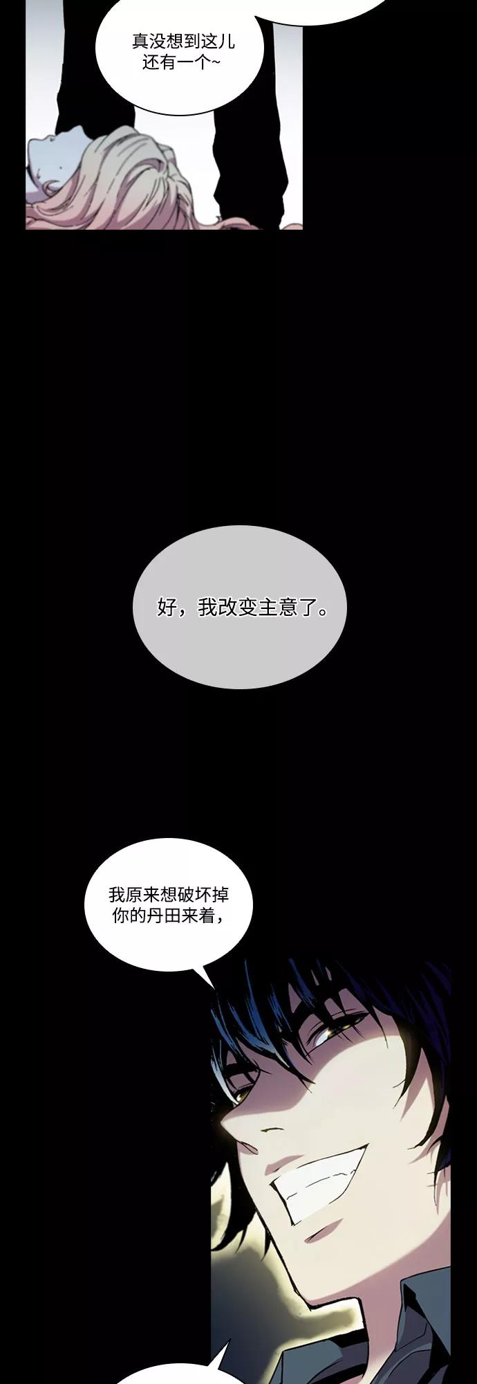 《真理》第51话 第35页