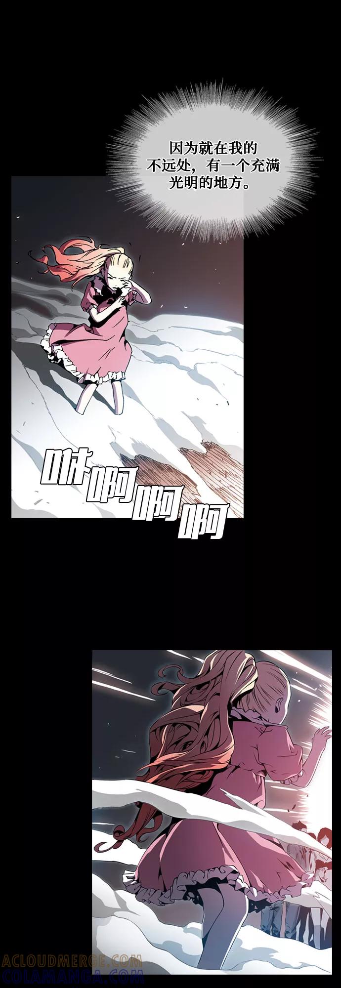 《真理》第51话 第7页