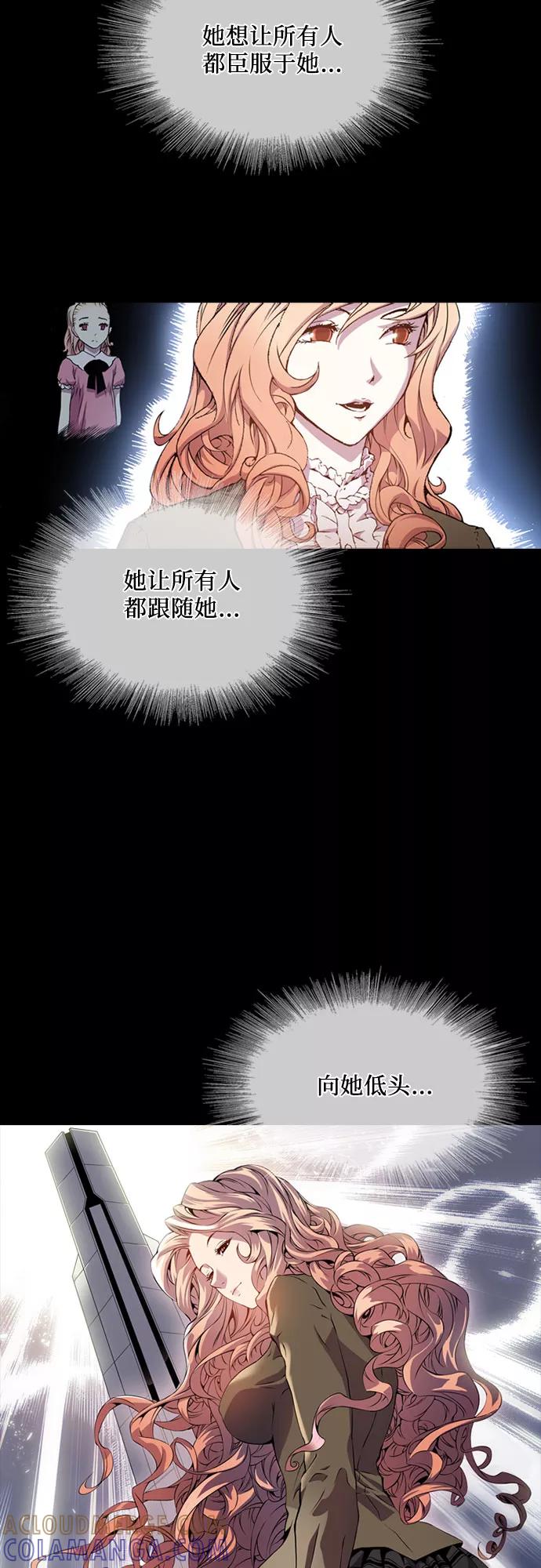 《真理》第51话 第19页