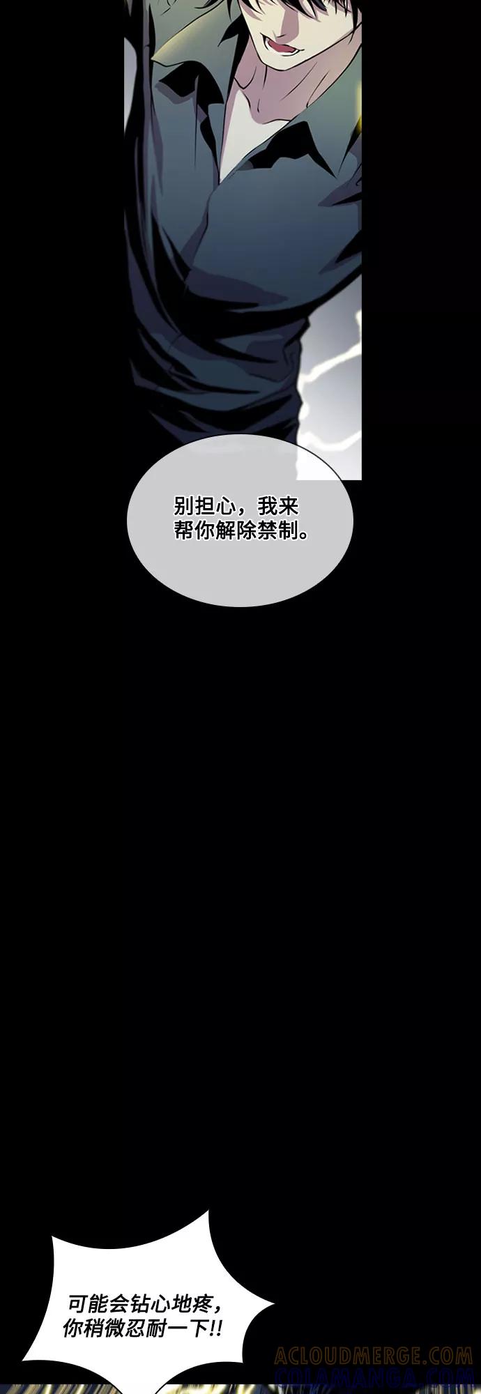 《真理》第51话 第37页