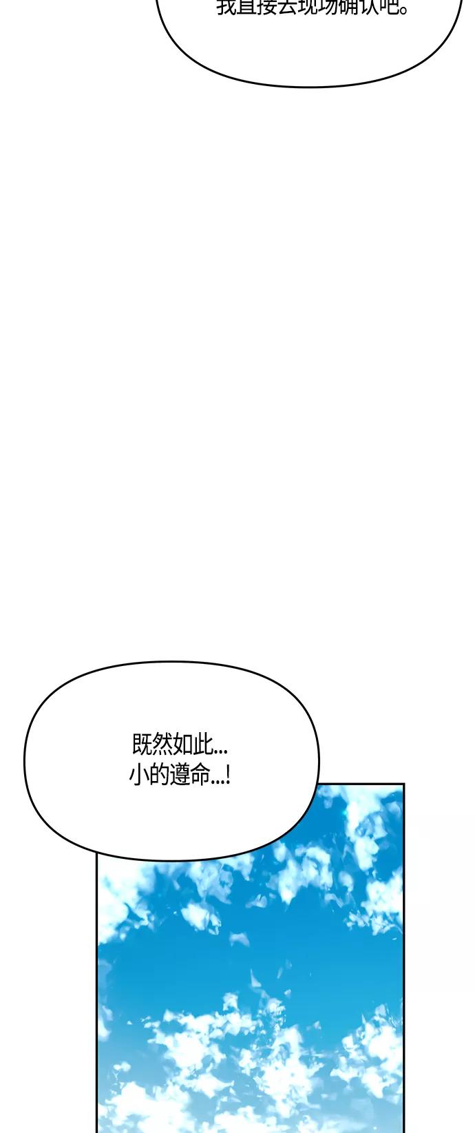 《知道结局的我们选择了逃避》第51话 第62页
