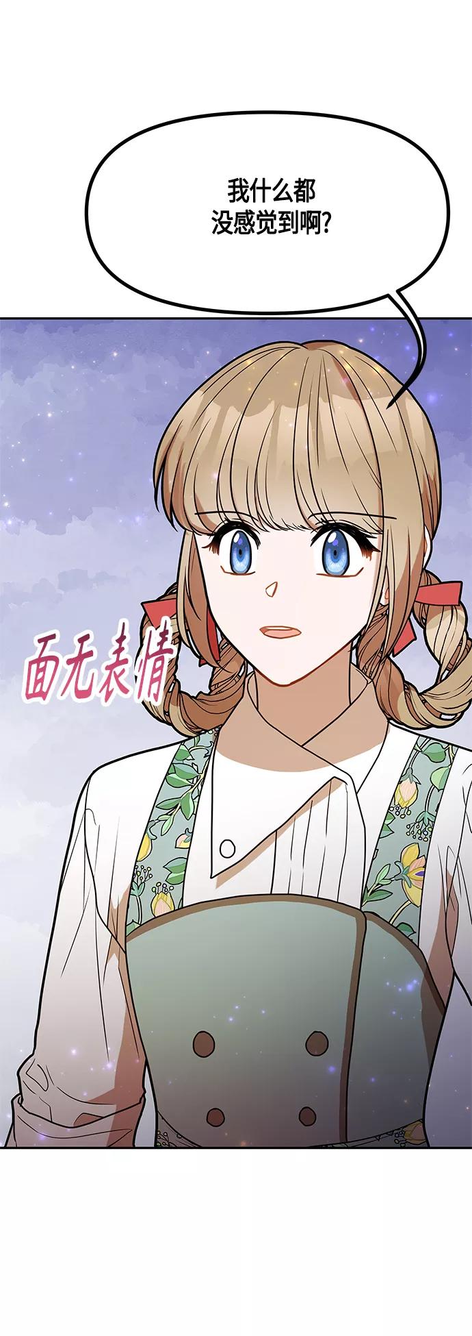 《知道结局的我们选择了逃避》第51话 第18页