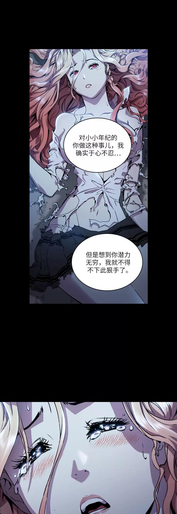 《真理》第51话 第30页