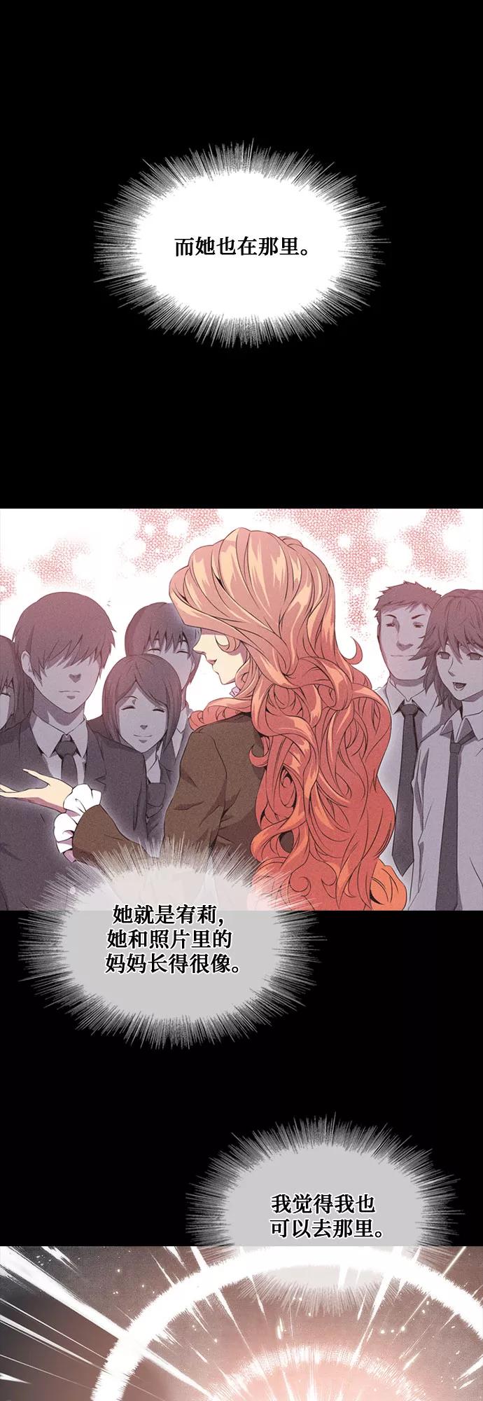 《真理》第51话 第8页