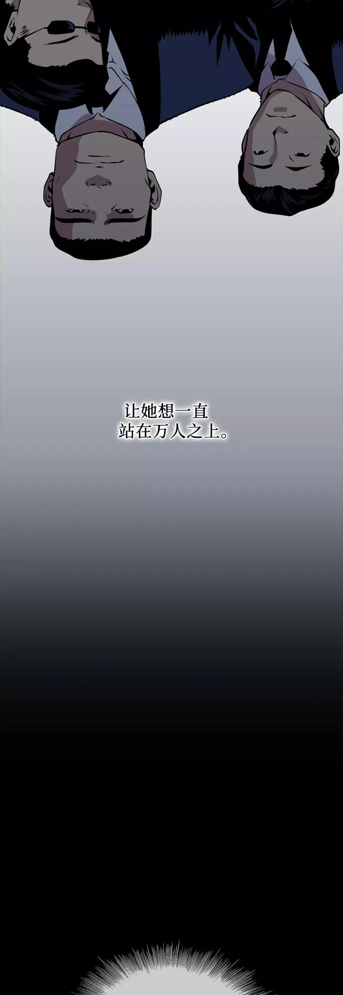 《真理》第51话 第18页