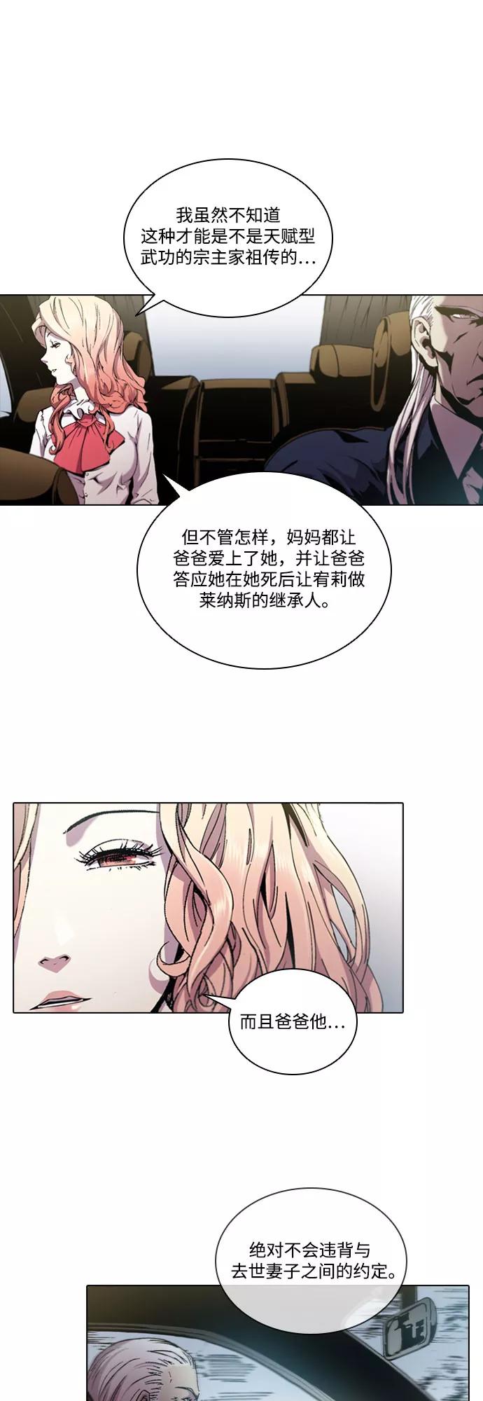 《真理》第51话 第45页