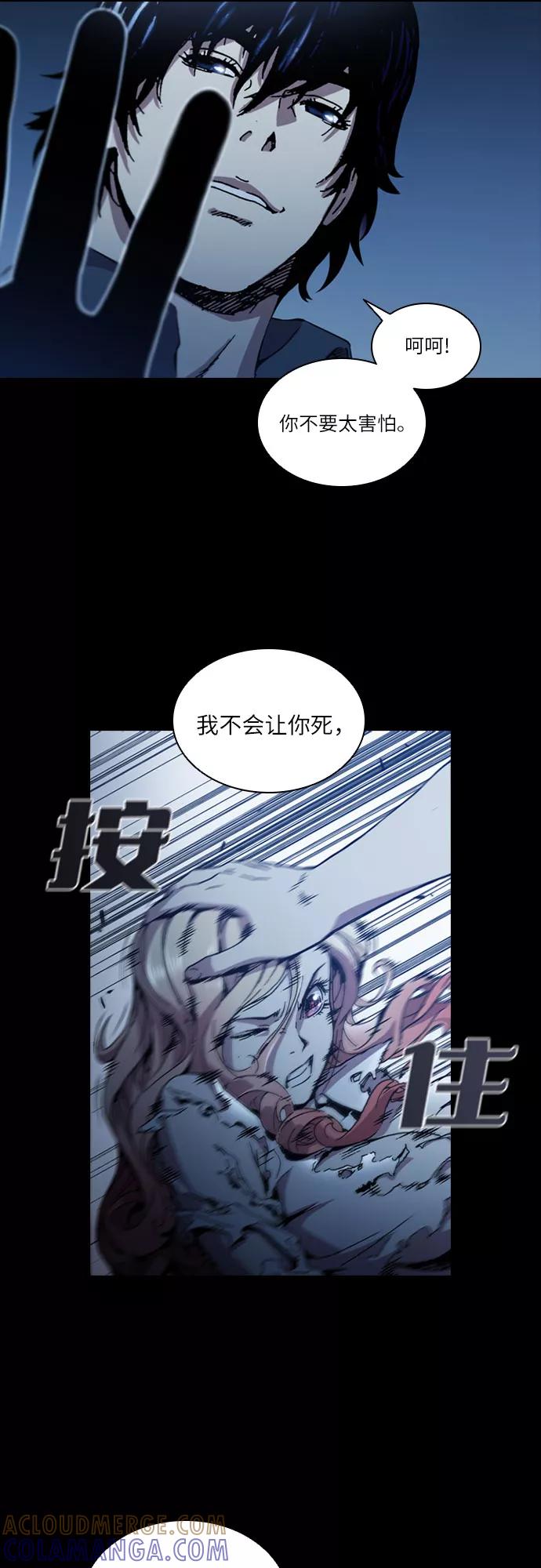 《真理》第51话 第28页